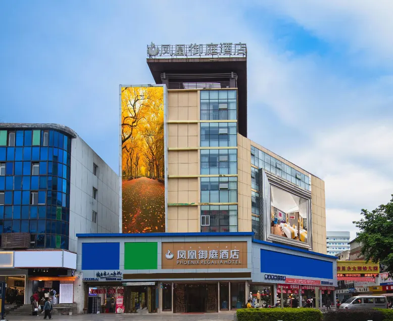 Phoenix Royal Court Chain Hotel (Qionghai Wetland Park Branch) - Image 1