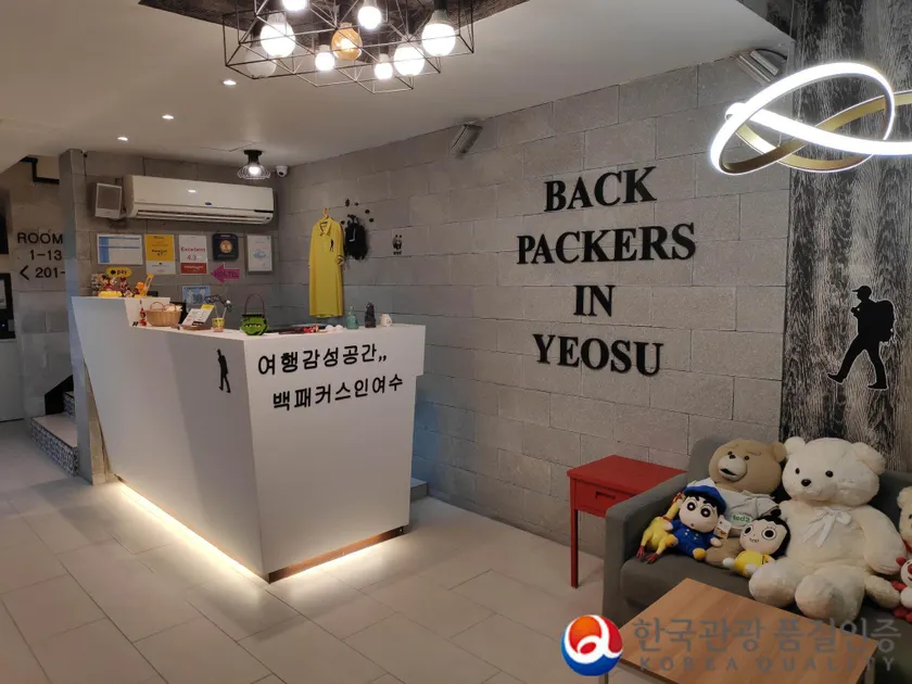 Backpackers In Yeosu - Image 1