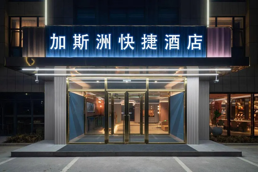 Gas State Express Hotel (Leisure Plaza Branch) - Image 1