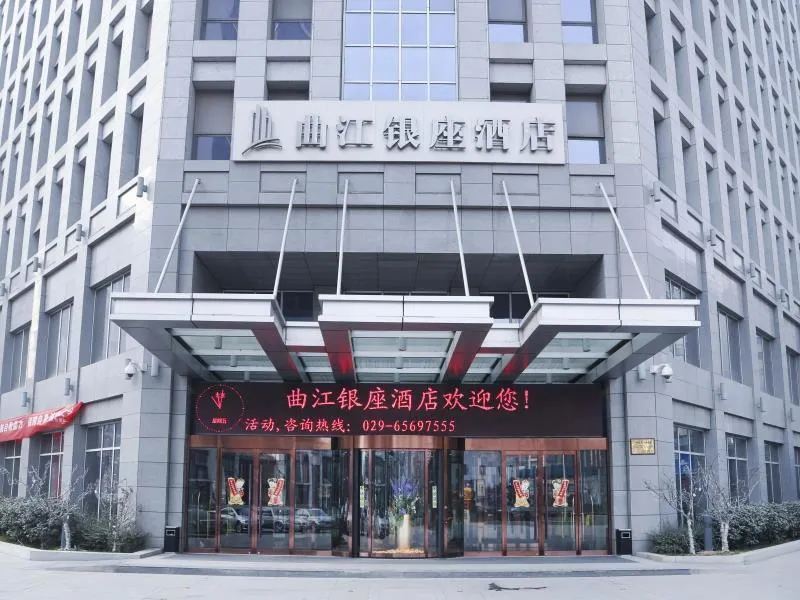 Xian Qujiang Yinzuo Hotel - Image 1