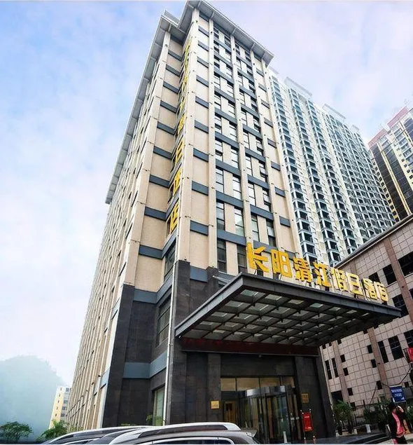 Qingjiang Holiday Hotel - Image 1