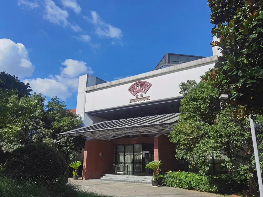 Jingzhai Hotel (Renmin University of China Suzhou Campus Branch) - Image 1