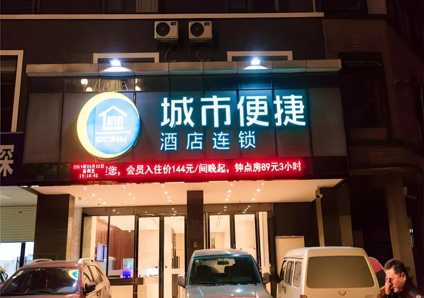 City Comfort Inn Hechi Yizhou Bus Terminal - Image 1