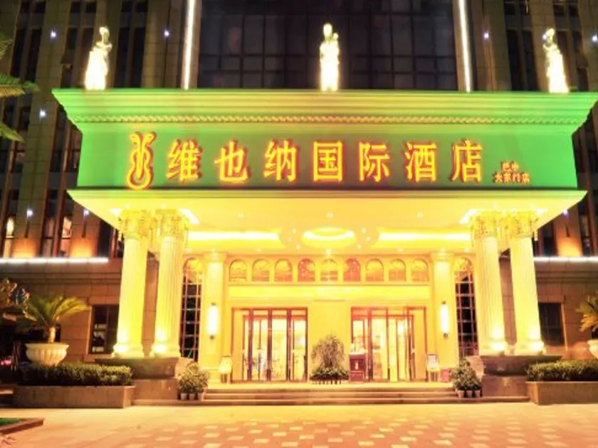Vienna International Hotel Bazhong East Gate - Image 1