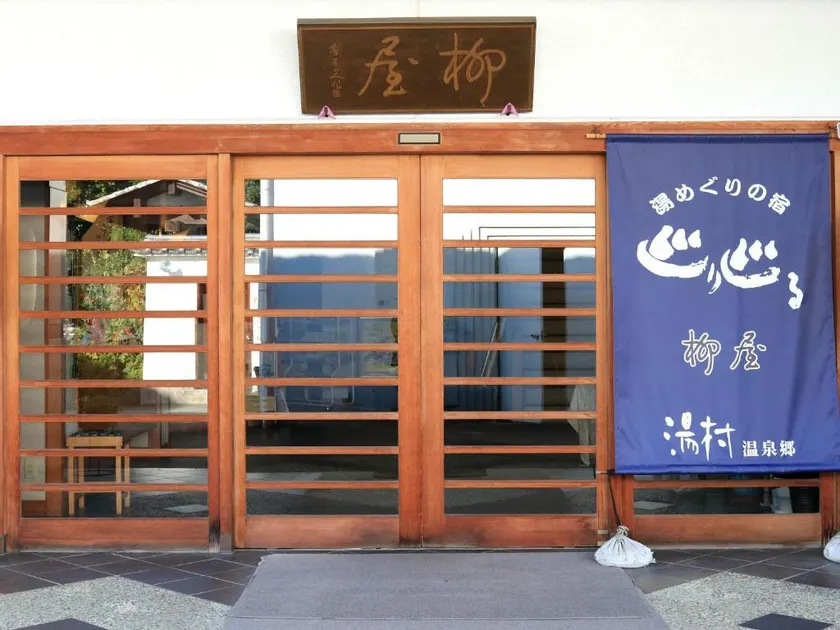 Yanagiya - Image 1