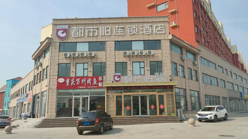 City 118 Hotel Linyi Lanshan District Wanggou - Image 1