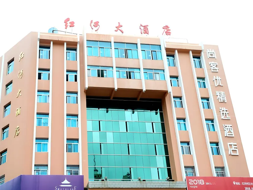 Thank Inn Plus Hotel Yunnan Honghe Gejiu City Renmin Road - Image 1