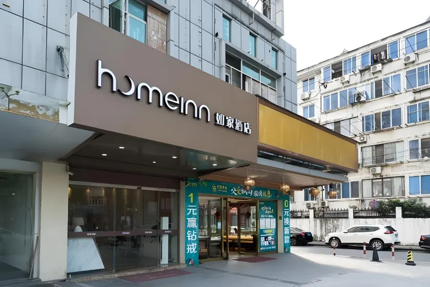 Home Inn Shanghai Nangxiang - Image 1