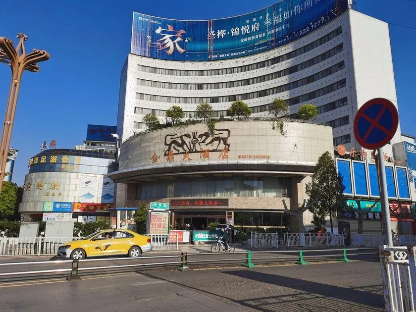 Shaotong Jinding Hotel - Image 1