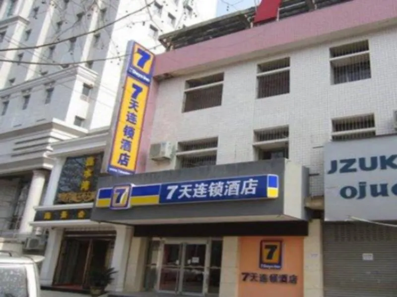 7 Days Inn Hanzhong The Central Plaza Renmin Road Railway Station Branch - Image 1