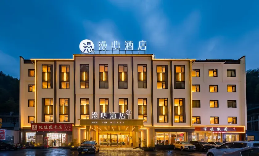 Manxin Hotel, South Gate Transfer Center of Huangshan Scenic Area - Image 1