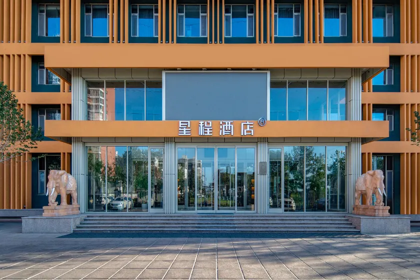 Starway Hotel Baoding Anguo North Outer Ring Road - Image 1
