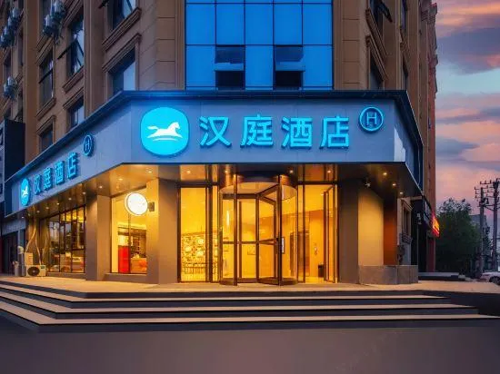 HanTing Hotel (Anyang Neihuang County Government) - Image 1
