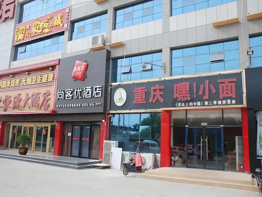 Thank Inn Plus Hotel Dezhou Hedong  Development Zone Yuan Qiao Town Government - Image 1