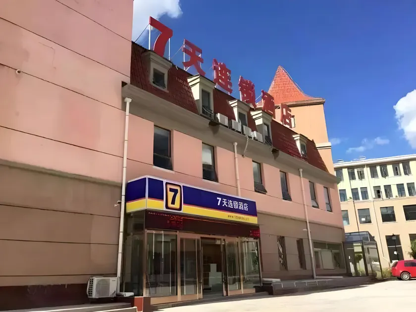 7 Days Inn Zhangjiakou Chongli Yuxing Road - Image 1