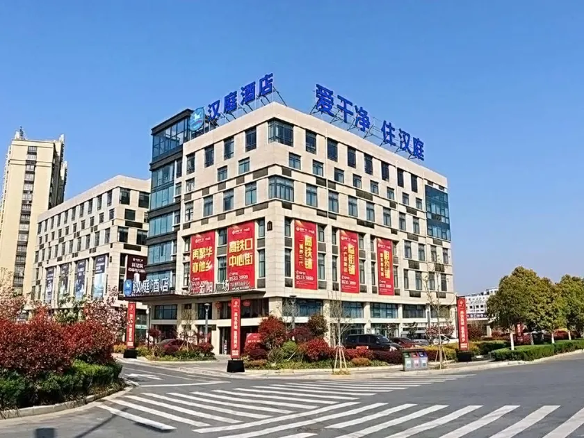 Hanting Hotel Yancheng Dongtai Railway Station - Image 1