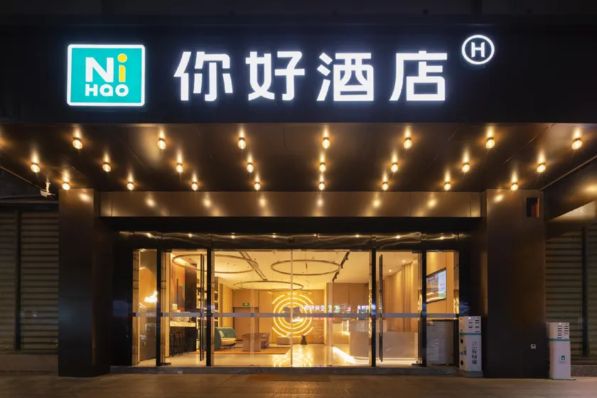 Nihao Hotel Wenzhou European City - Image 1