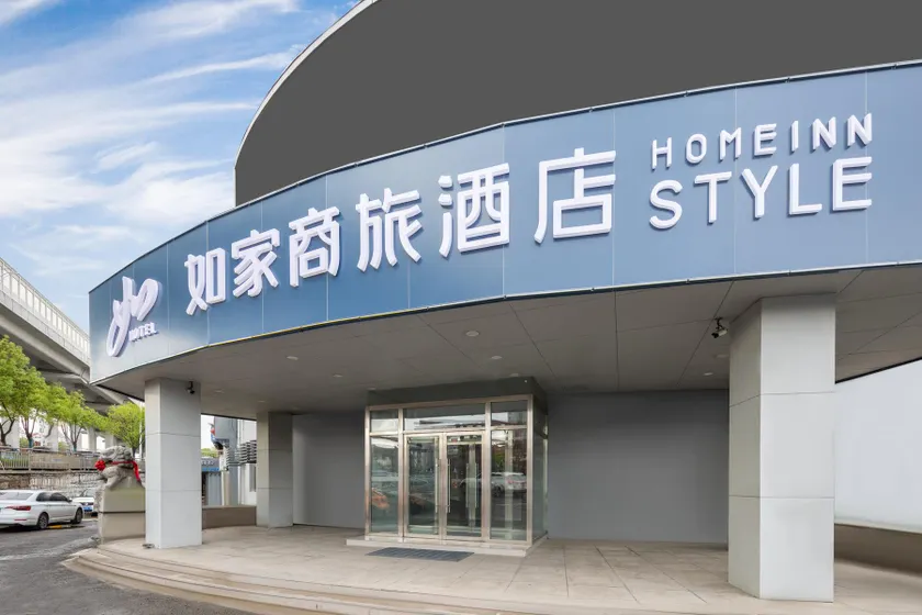 Home Inn Style Qingdao North Railway Station Jinshui Road - Image 1