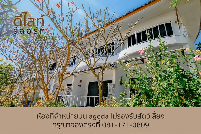 Pranburi Delight Resort - Image 1