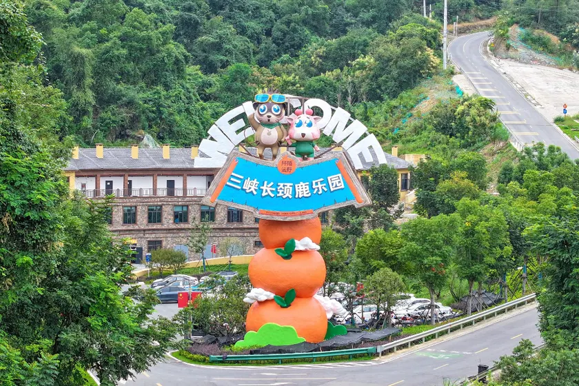 Qingjiang Bay · Three Gorges Giraffe Paradise Hotel - Image 1