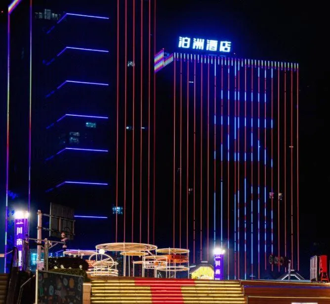 Bozhou Hotel (Southwest Medical University High-Speed Railway Station Branch, MixC Financial Center) - Image 1