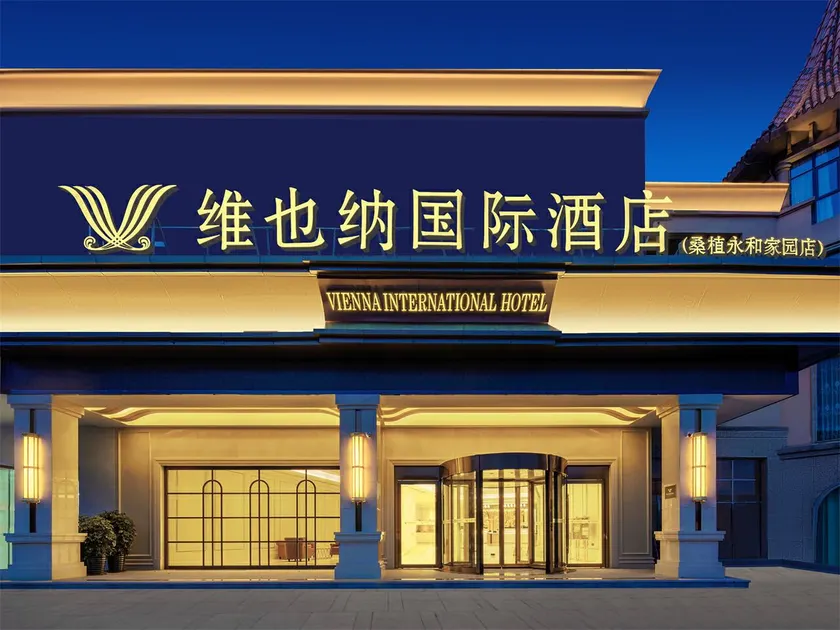 Vienna International Hotel Hunan Zhangjiajie Sangzhi Yonghe Jiayuan - Image 1