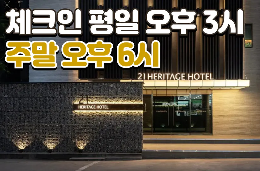 21 Heritage Hotel - Image 1
