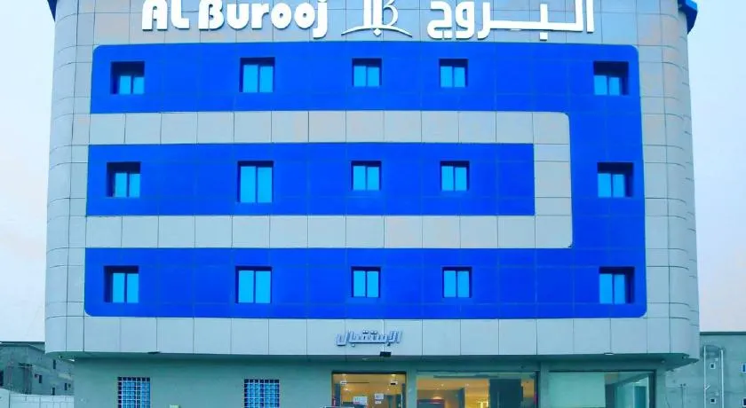 فندق البروج الفندقية - Image 1