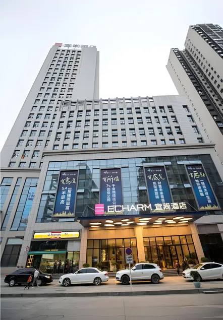 Echarm Hotel Guiyang Xintian Avenue - Image 1