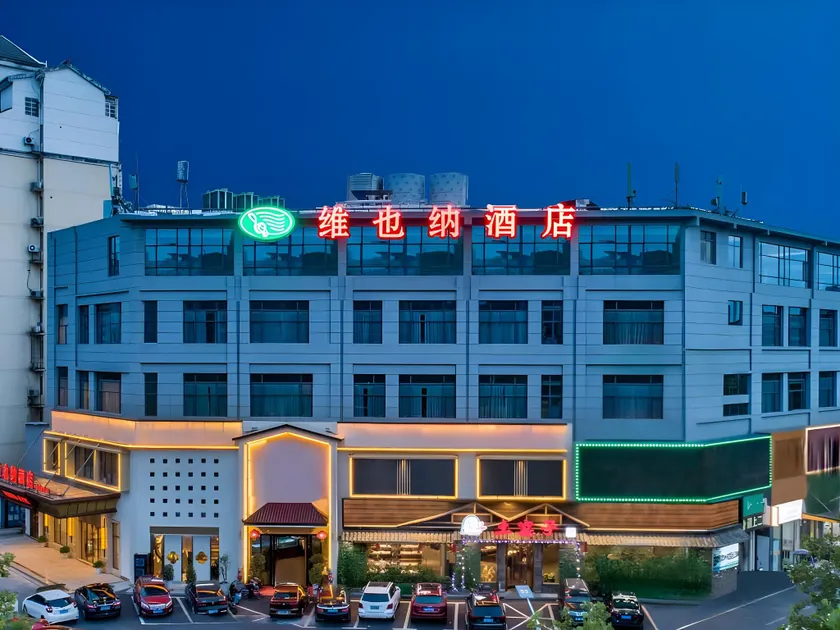 Vienna Hotel Nanchang Honggutan Wanda - Image 1