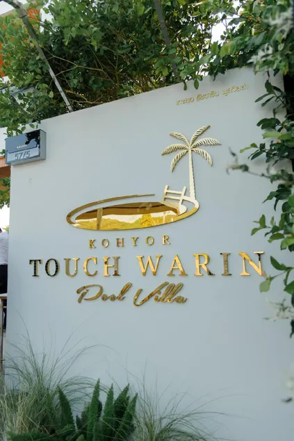 Touchwarin kohyor pool villa ธัชวารินเกาะยอพูลวิลล่า - Image 1