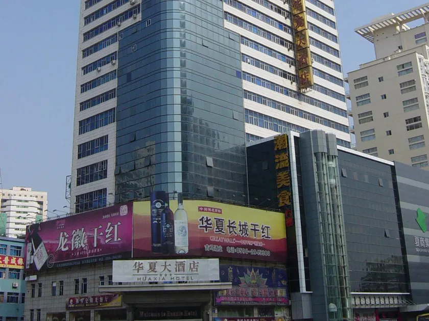Rezen Hotel Huaxia Xiamen - Image 1