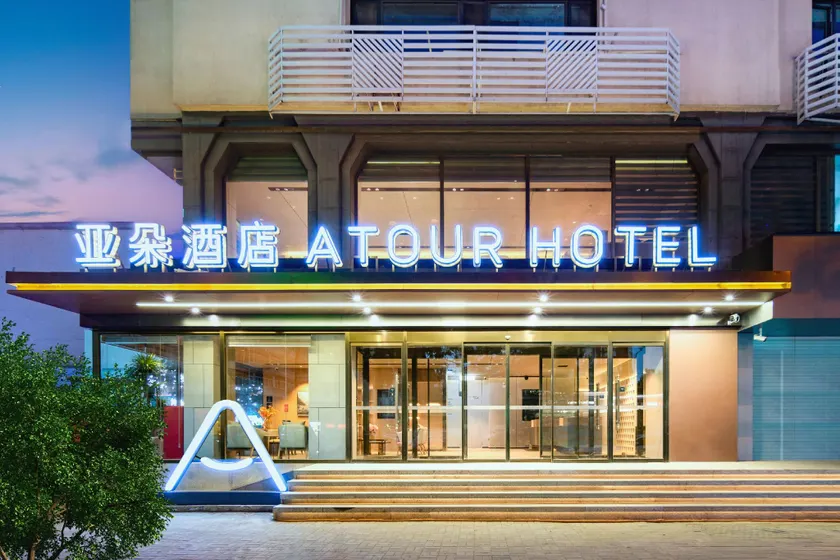 Atour Hotel Tianjin University West Anshan Road Subway Station - Image 1