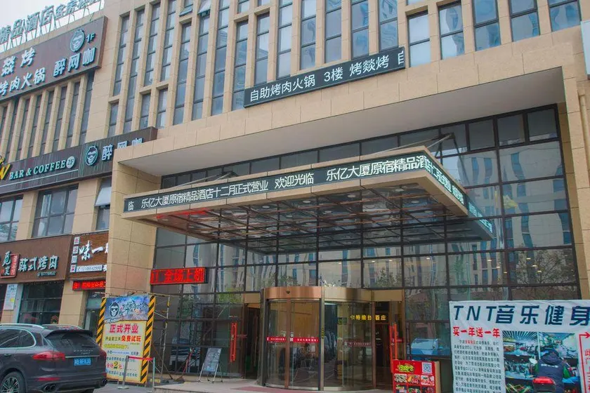 Yuansu Boutique Hotel - Image 1