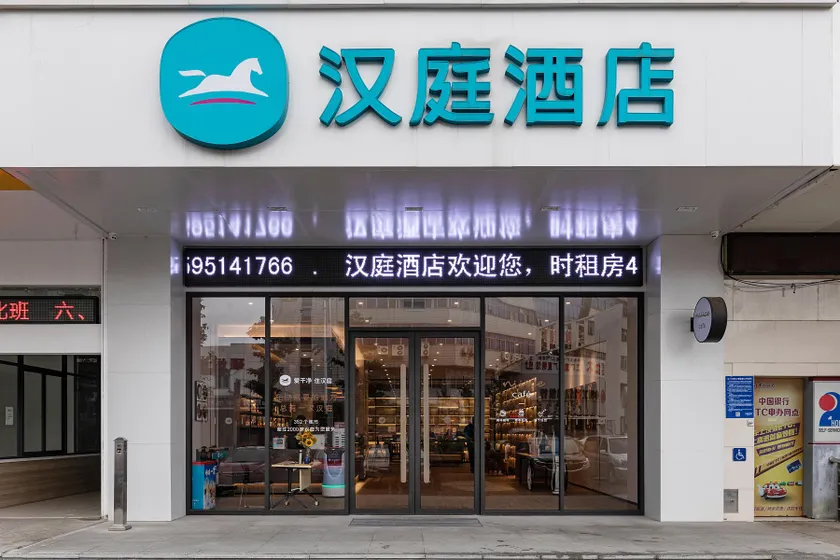 Hanting Hotel Nantong Tongzhou Jiaotong Bei Road - Image 1