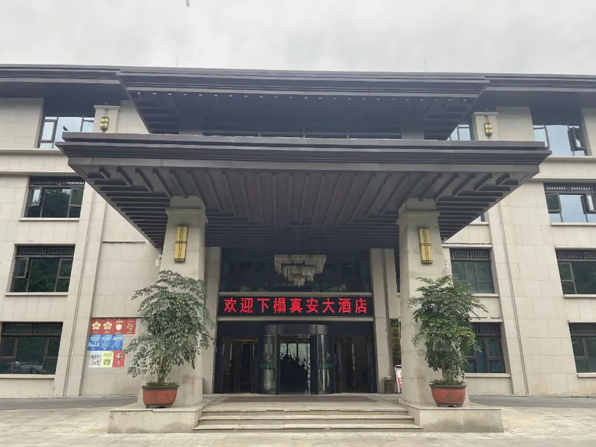 Zhen an Hotel - Image 1