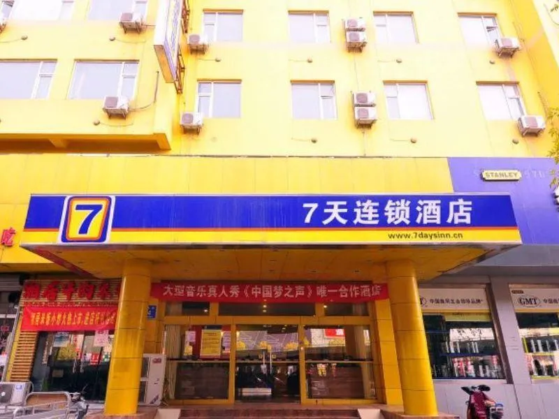 7 Days Inn Jinan Daming Lake East Gate Branch - Image 1