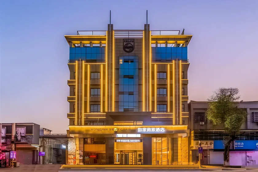 Home Inn Style Zhenjiang Danyang Danbei Xinqiao - Image 1