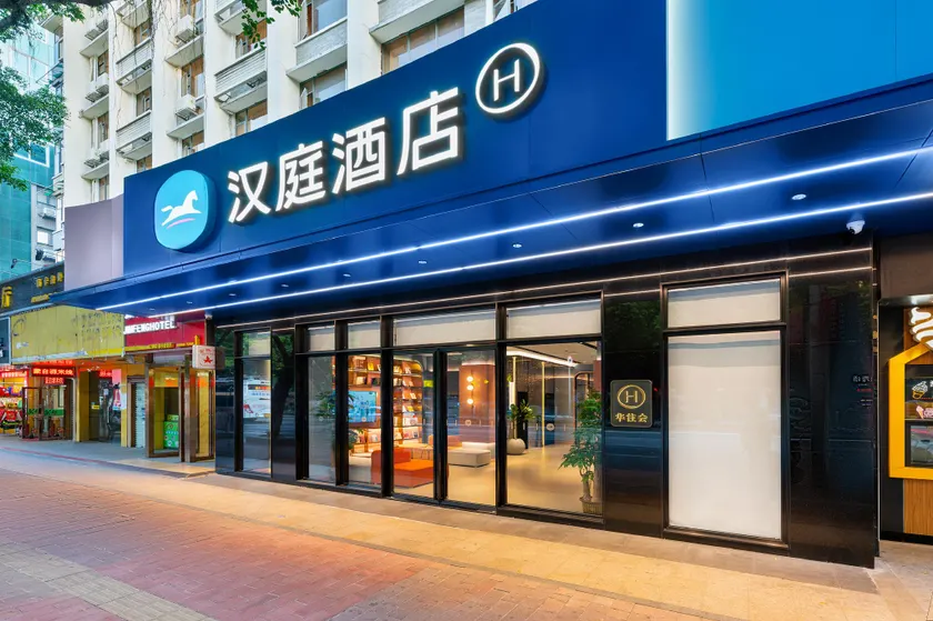 Hanting Hotel Guangzhou Zhongshan Eighth Subway Station - Image 1
