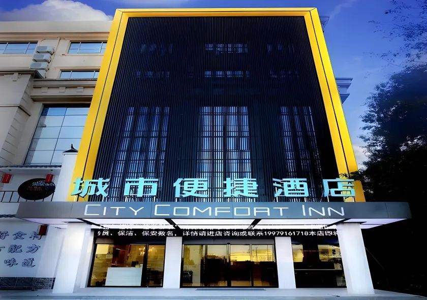 City Comfort Inn Nanchang Fuxing Avenue East Metro Station Xiaolan - Image 1
