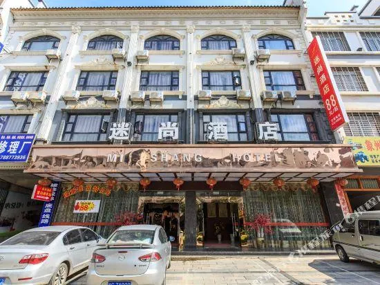 Mishang Hotel - Image 1