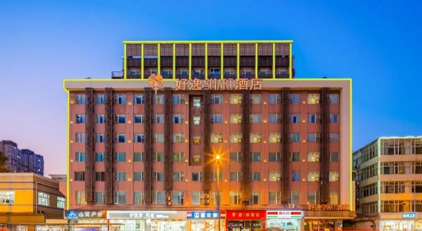 Haoyi SMART Hotel - Chengdu Chunxi Taikoo Li Branch - Image 1