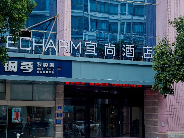 Echarm Hotel Huai'an Wanda Plaza Jiankang East Road - Image 1