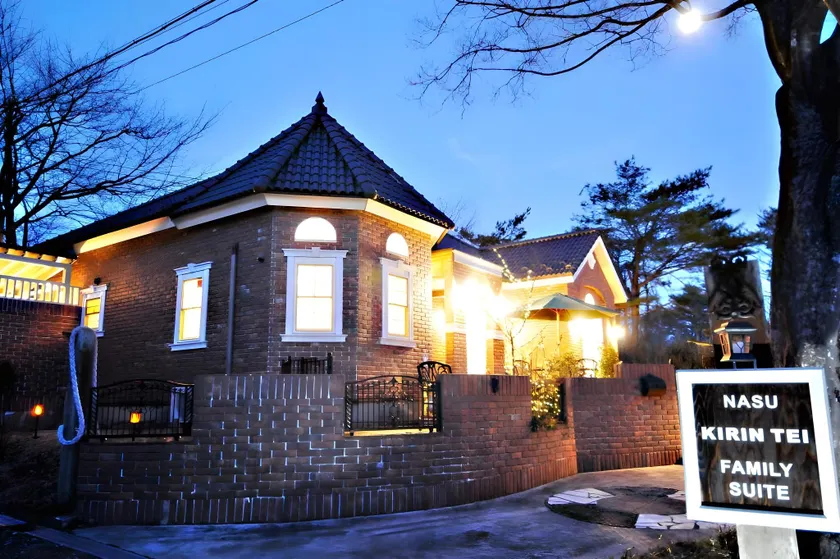 那須KIRIN邸スイートvilla - Image 1