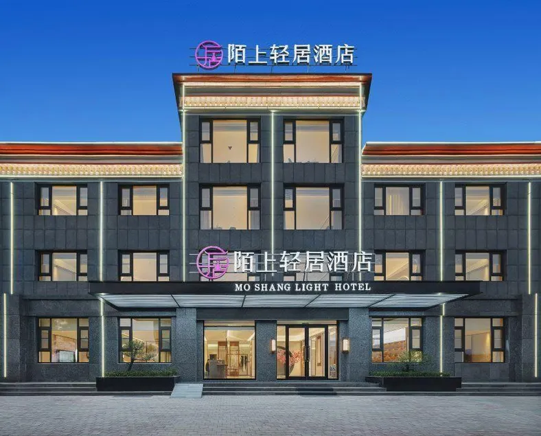 Moshang Qingju Hotel (Rizhao Lanshan Duodaohai Branch) - Image 1
