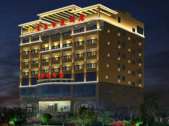 Ledong Fuhua Haoting Hotel (Huangliu Branch) - Image 1