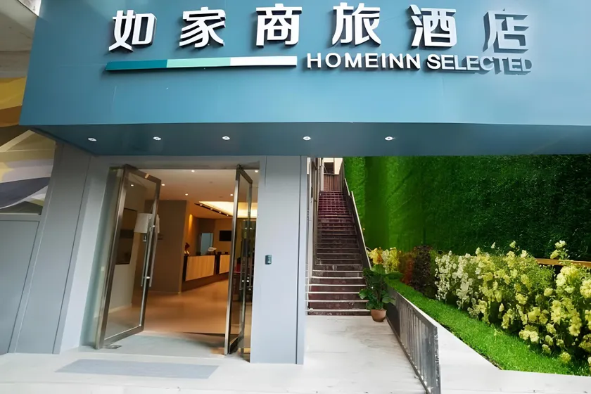 Home Inn Style Jingdezhen People's Square Guomao Ceramic City - Image 1