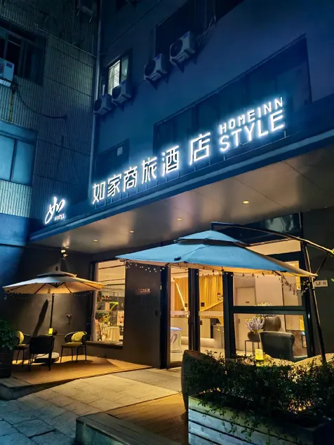 Home Inn Style Chaozhou Ancient City Paifang Street - Image 1
