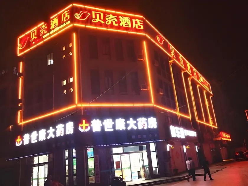 Shell Lianyungang Donghai County Crystal City Shichen Road Hotel - Image 1