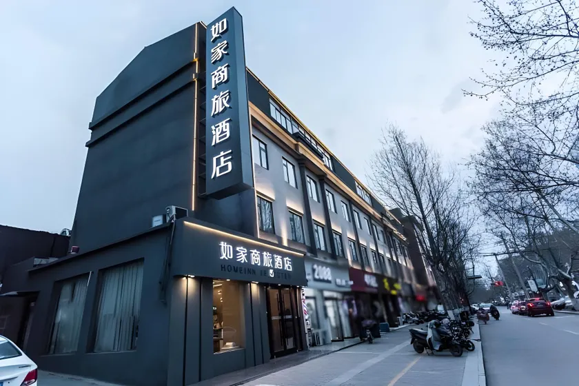 Home Inn Style Lianyungang Donghai Commercial Street High-speed Railway Station - Image 1